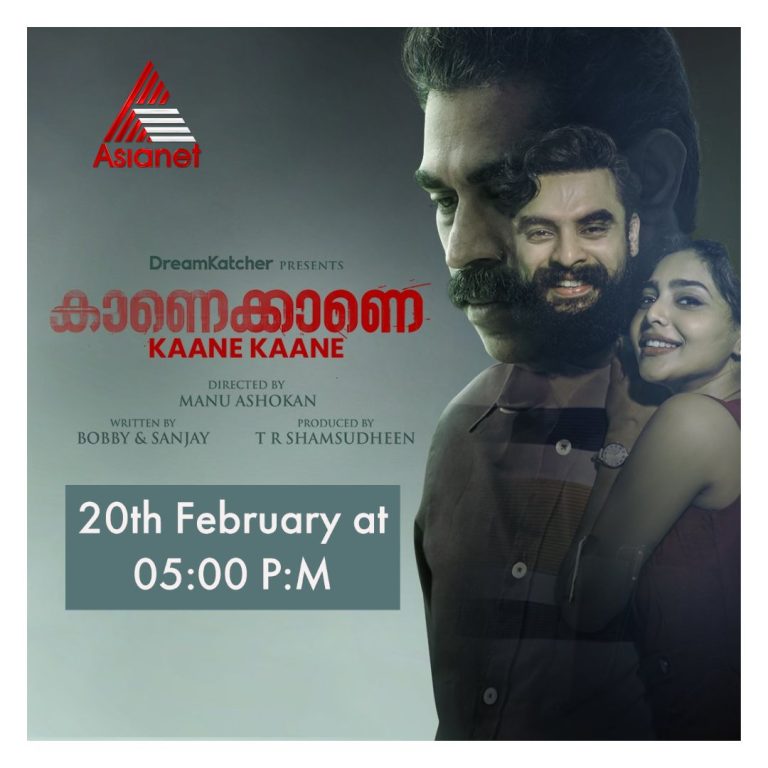 WTP Movie Kaanekkaane