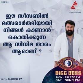 Bigg Boss Asianet Online Videos