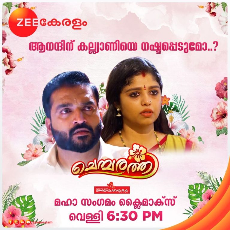 Chembarathi Serial Final Episode