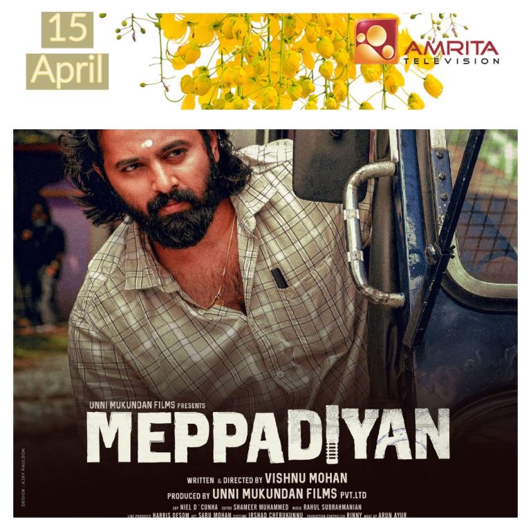 Meppadiyan Movie TV Premier