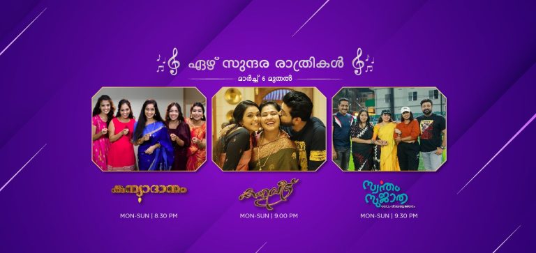 Surya TV Serials Telecast Time