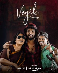 Veyil Movie OTT Release Date