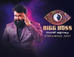 Bigg Boss Season 4 Malayalam - ബിഗ്ഗ് ബോസ്സ് സീസണ്‍ 4 മലയാളം