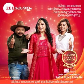 Dance Kerala Dance Season 2