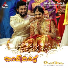 Swanthwanam Asianet Serial Today Episode Online