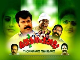 Thommanum Makkalum Movie