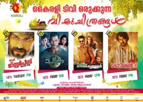 Kairali Vishu Premier Films