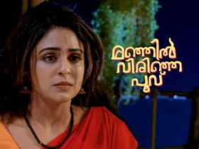 Manjil Virinja Poovu - മഞ്ഞില്‍ വിരിഞ്ഞ പൂവ്