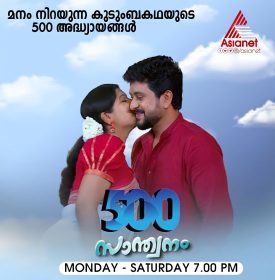 Asianet Serial Swanthwanam