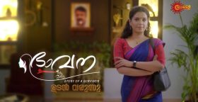 Kayal Remake Malayalam