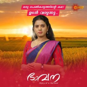 Serial Bhavana Surya TV Star Cast