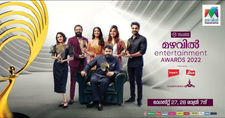 Mazhavil Entertainment Awards Telecast