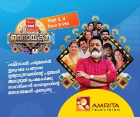 Suresh Gopi on Amrita TV