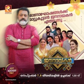 Jananayakan Show Amrita TV