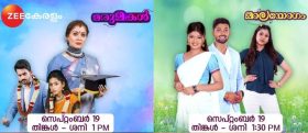 Zee Keralam Serials Marumakal and Malayogam