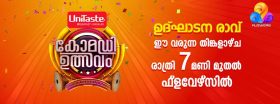 Comedy Ulsavam Flowers TV