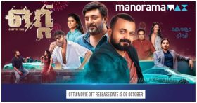 OTT Release Of Ottu Movie