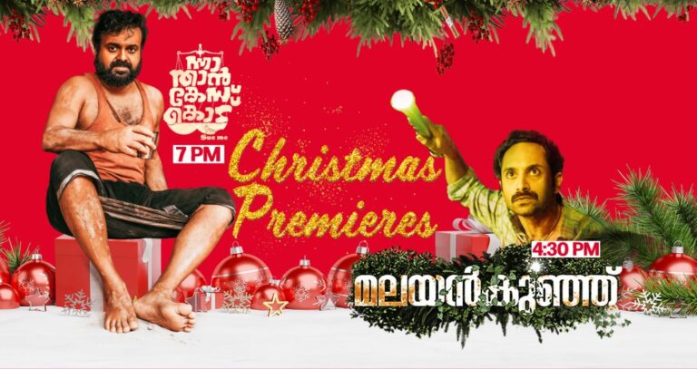 Asianet Xmas Premier Movies