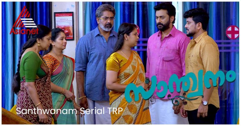 Santhwanam Serial TRP Latest