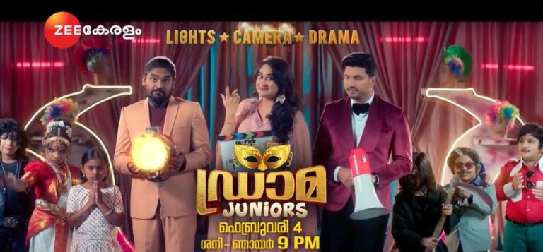 Drama Juniors Malayalam