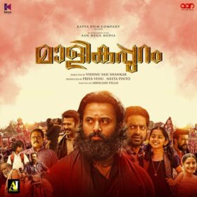 OTT Release of Malikappuram Movie