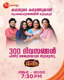 Kudumbasree Saradha - Week 05 Malayalam TRP Reports