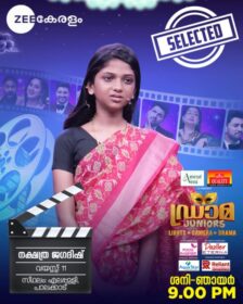 Nakshathra Jagadeesh - നക്ഷത്ര ജഗദീഷ്