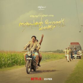 Nanpakal Nerathu Mayakkamon Netflix