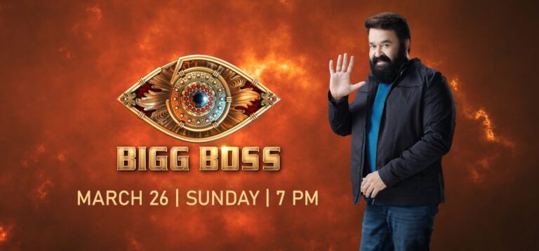 Bigg Boss Malayalam Online