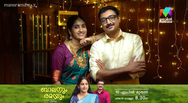 TRP rating of Serial Balanum Ramayum