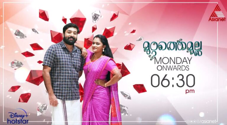 Asianet Serial Muttathe Mullla