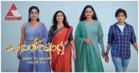 Patharamaattu Serial Star Cast