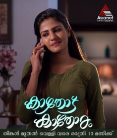 Krishnendhu Unnikrishnan as Meenu