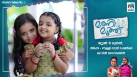 Mazhavil Manorama Serials