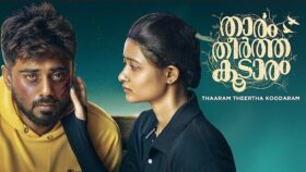 Thaaram Theertha Koodaram Movie OTT Release Date