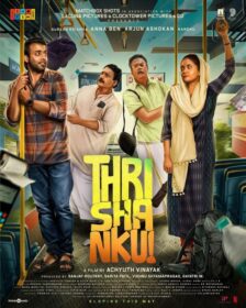 New Malayalam OTT Releases 