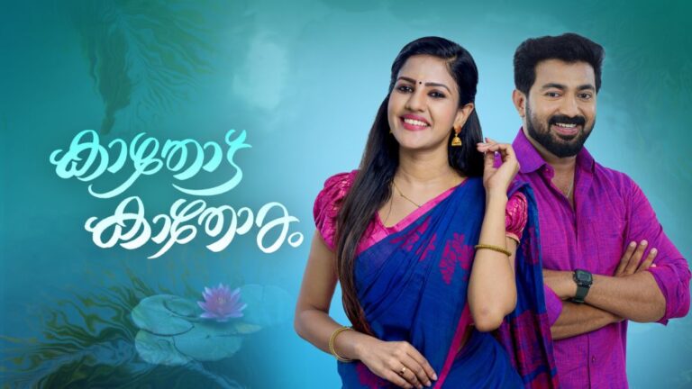 Kathod Kathoram Serial Asianet