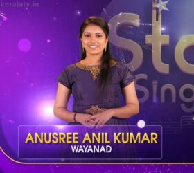 Anusree Anil Kumar 