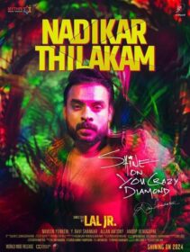 Nadikar Thilakam Poster