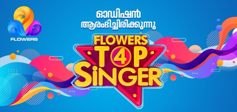 Top Singer Season 4 Audition