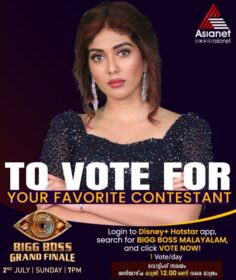 Vote For Cerena - Bigg Boss Vote