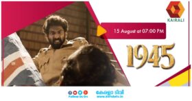 1945 Movie Malayalam