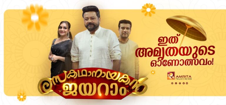 Amrita TV Onam Shows