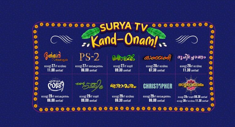 Onam Shows on Surya TV