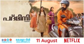 Padmini Movie Online Streaming