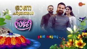 Surya TV Onam 2023 Premier Films