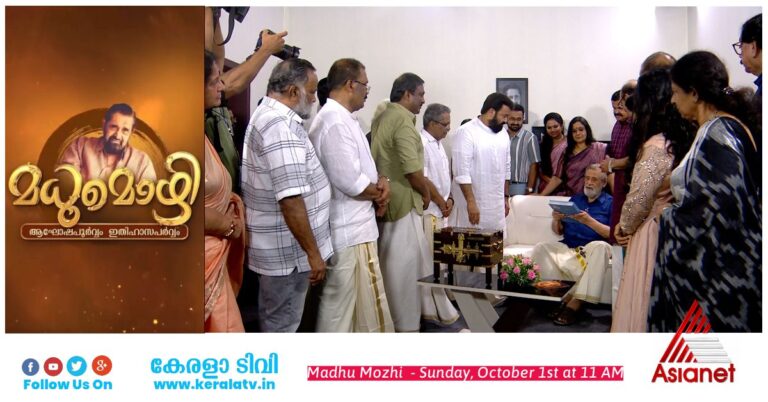 Asianet Celebrate Madhu 90 Birthday