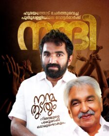 Chandy Oommen