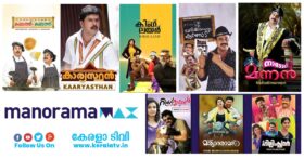 Dileep Films on ManoramaMax