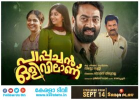 Pappachan Olivilaanu Movie OTT Release Date